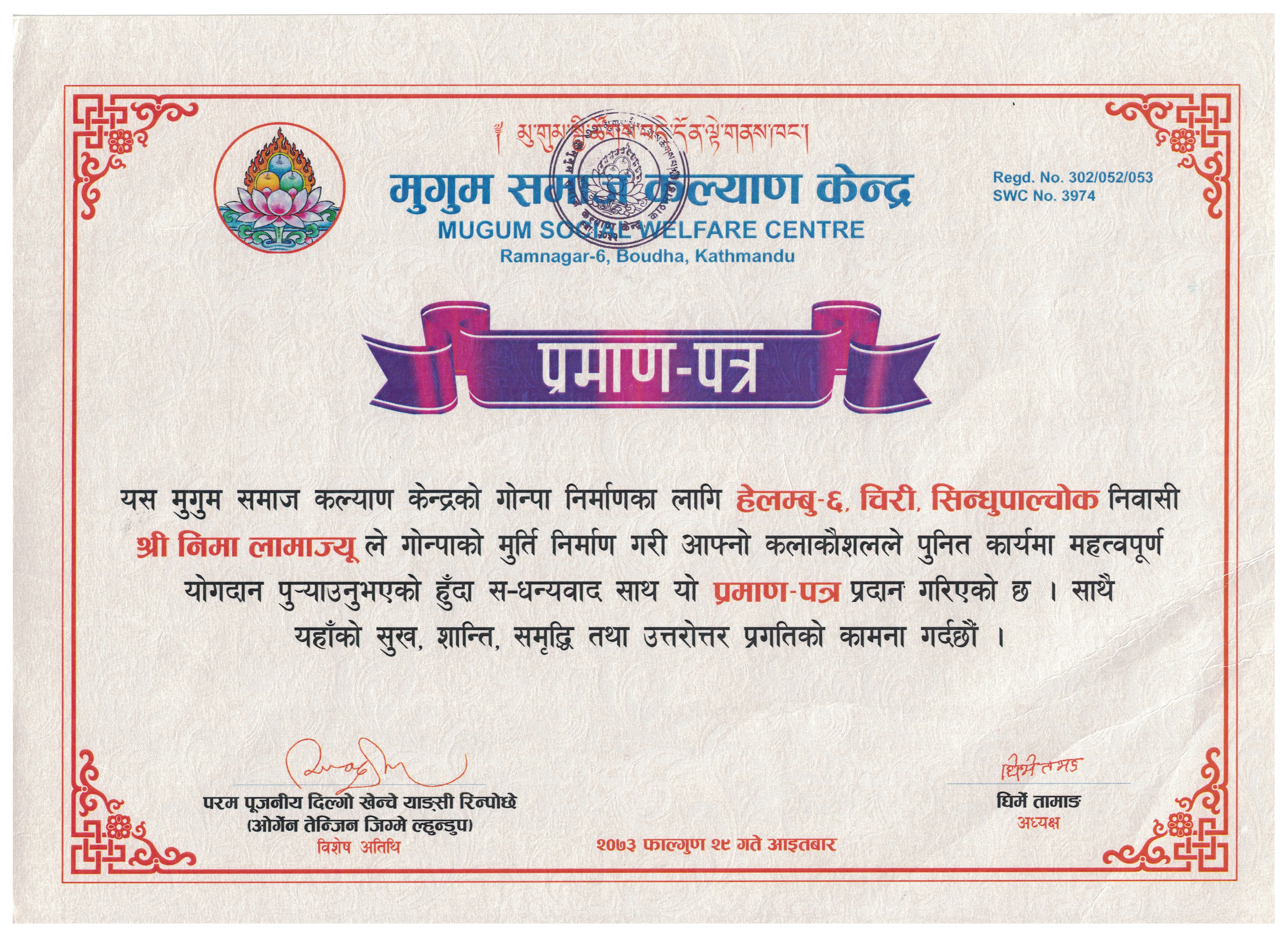/storage/photos/1/Certificate/Mugum Samaj.jpg